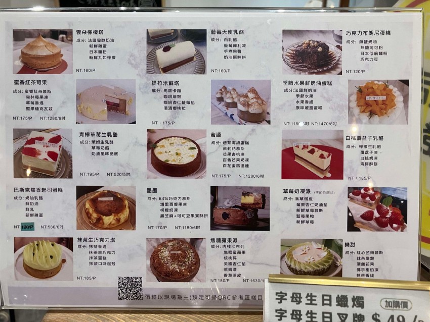 蛋糕MENU.jpg